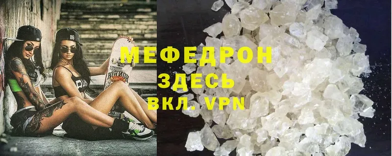 МЯУ-МЯУ mephedrone  продажа наркотиков  Алексеевка 